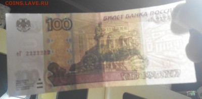 100р.1997г.мод.2004г. еГ 2222222 - 2018106174726-1