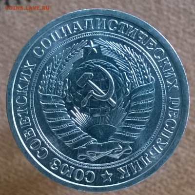 Рубль годовик 1966 года до 22.00 10.01.2018 - WP_20171227_11_09_25_Pro