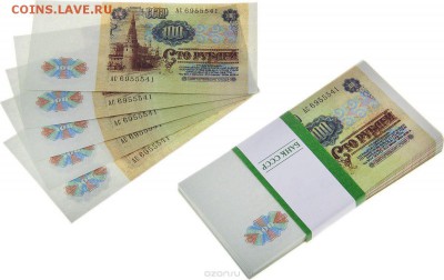 100 руб 1991 г определить ценность. - 100