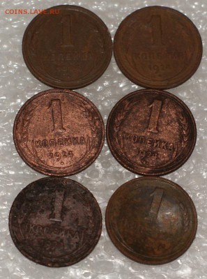 1,2,3,5 копеек 1924  до 8.01.18 в 22.00 - DSC06424.JPG