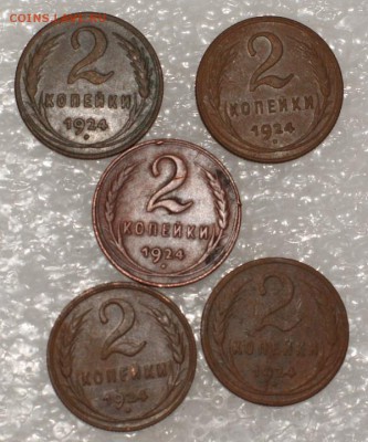 1,2,3,5 копеек 1924  до 8.01.18 в 22.00 - DSC06414.JPG