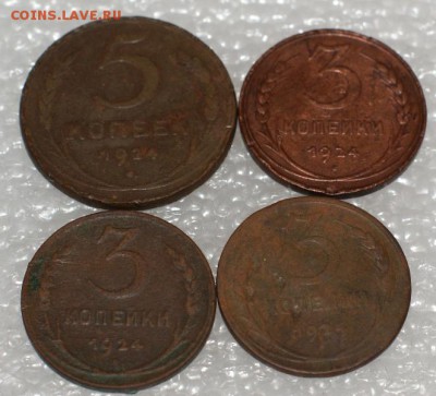 1,2,3,5 копеек 1924  до 8.01.18 в 22.00 - DSC06402.JPG
