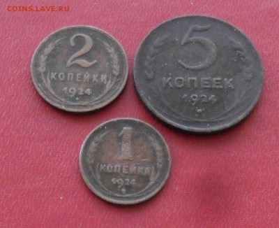1,2,5 коп. 1924г. - SAM_4675.JPG