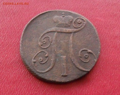 2 коп. 1799г.км - SAM_4635.JPG