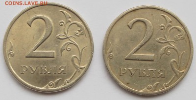 2 рубля 1999 СПМД (2 шт.) Оценка - 2р99р