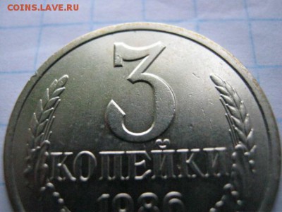 3 копейки 1986г в белом металле , перепутка до 14.01  21-00 - IMG_9701.JPG