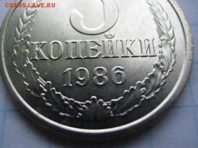 3 копейки 1986г в белом металле , перепутка до 14.01  21-00 - IMG_9702.JPG