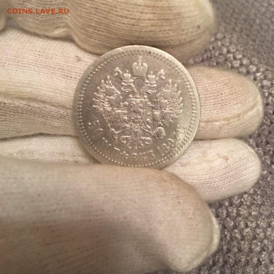 50 копеек 1897 * - IMG_20180105_171345_527