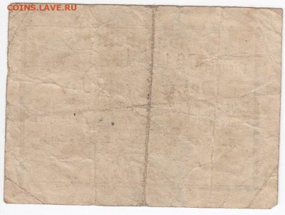 Нотгельд-Лейпциг 10 пфеннигов 1918 г. до 12.01 в 22.00 - IMG_20180106_0010