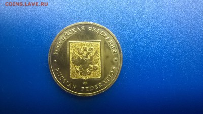 Жетон СПМД из набора РФ. до 12.01. в 22.30. - WP_20180106_011