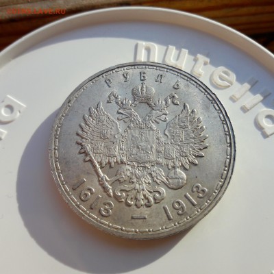 Рубль 300 лет  Романовых плоский с блеском 07.01.2018 22:00 - 20180106_144813