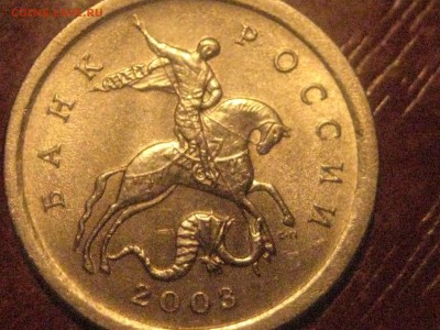 1 копейка 2003 сп.3.1 А1 - 065.JPG