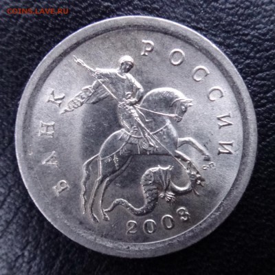 1 коп. 2003 спмд шт. 3.1 А2 по А.С очень редкий до 11 января - 3,1а2.JPG