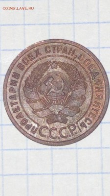 аверс - 1_kopejka_1925_goda