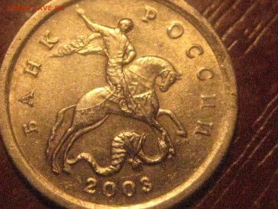 1 копейка 2003 сп.3.1 А1 - 066.JPG