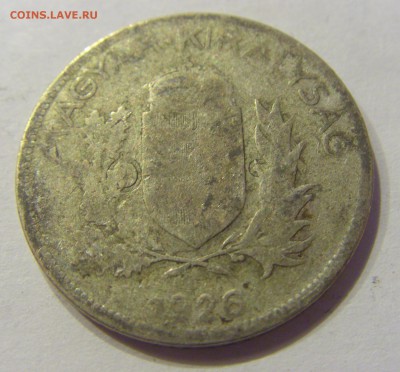 1 пенго 1926 Венгрия №2 11.01.2018 22:00 МСК - CIMG8203.JPG