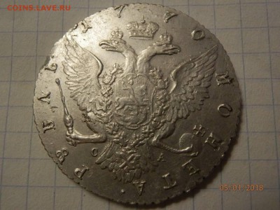 Определение подлинности и оценка 1 рубль 1770 СПБ ТI СА - image-0-02-04-f044021f924aae4b2eefbc3c98ee708a22368ae398cf05841b9497abf264ae89-V
