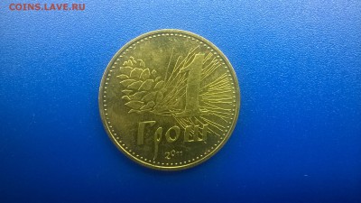 Жетон ММД "1 Грош" 12.01. до 22.30. м - WP_20180106_008