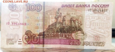 8 купюр 100 рублей 1997 года на оценку - dzXX-LeW3w8