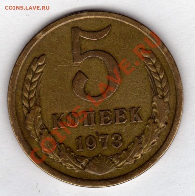 3к.1962г.3к.1966г.5к.1973г.Оцените. - img732