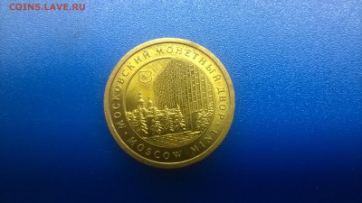 Жетоны ММД(ювелирн.фабрика и завод)12.01. до 22.30 м - WP_20180106_022