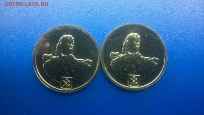 Жетоны СПМД Петр I (разновиды)2 шт.UNC 12.01. в 22.30. м - WP_20180106_006