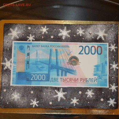 Купюры номиналом 200 рублей и 2000 рублей - Владивосток 2000 - 1