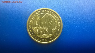 Жетон ММД(зарядка моб.тел.)не частый. 12.01. в 22.30 м - WP_20180106_032