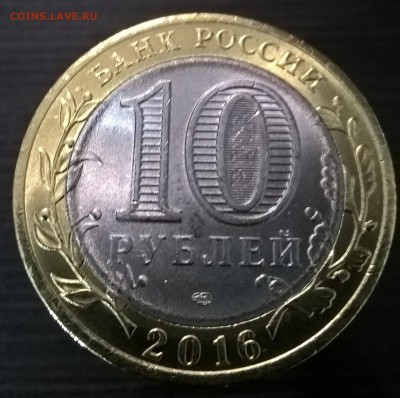 10 рублей БИМ - WP_20180103_10_07_28_Pro