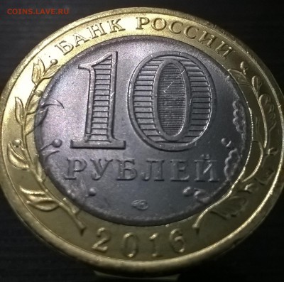 10 рублей БИМ - WP_20180103_10_07_39_Pro