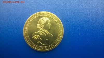 Жетон из набора 285 лет СПМД(не частый) 12.01. в 22.30 м - WP_20180106_013