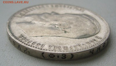 1 рубль 1899 ФЗ до 11.01-22.00.00 - P1440030.JPG
