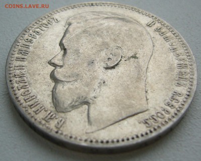 1 рубль 1899 ФЗ до 11.01-22.00.00 - P1440029.JPG