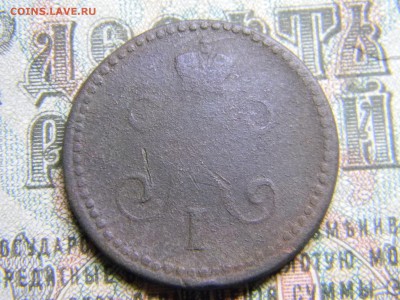 1 копейка серебром 1840 до  8.01.18  по Москве - Изображение 3704