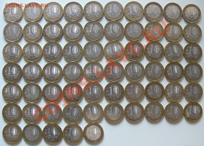 66 юбилейный монет 2000-2009 гг до 1.04.2011 22:30 - P1020932.JPG