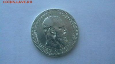 Рубль Александра 3. 1892 год. до 10,01,18 по МСК 22-00 - IMGA0092.JPG