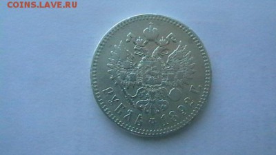 Рубль Александра 3. 1892 год. до 10,01,18 по МСК 22-00 - IMGA0095.JPG