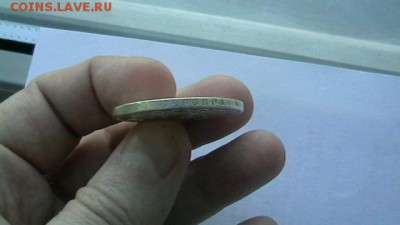 Рубль Александра 3. 1892 год. до 10,01,18 по МСК 22-00 - IMGA0098.JPG