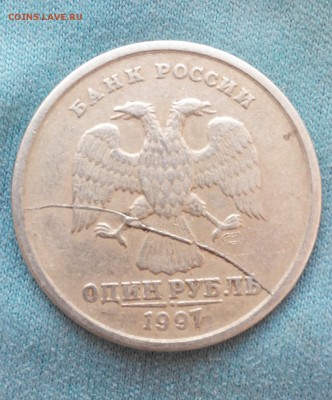 5 руб 1997 год Царапина - 20161114153154-1