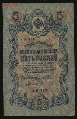 "Романовкие" разных правительств, до 10.01.2018 в 22.00 мск - сканирование0015