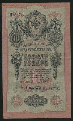 "Романовкие" разных правительств, до 10.01.2018 в 22.00 мск - сканирование0013