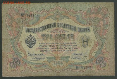 "Романовкие" разных правительств, до 10.01.2018 в 22.00 мск - сканирование0017
