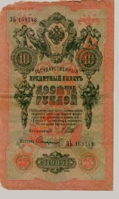 Боны России 1905-1910... - 0111
