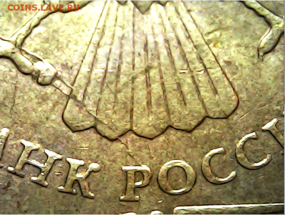 5 руб 1997 год Царапина - Screenshot_4