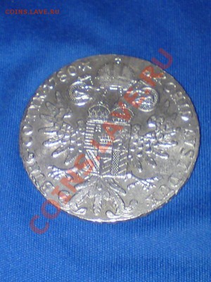 Подлинность монеты 1780 г. - 1496791237_5
