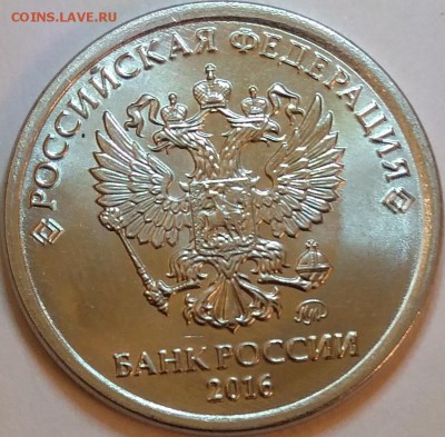 5 руб 1997 год Царапина - IMG_20180106_175038