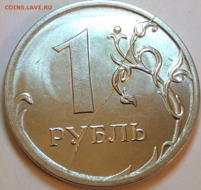 5 руб 1997 год Царапина - IMG_20180106_174934