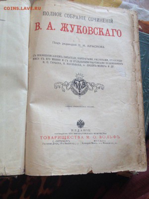 Собрание сочинений Жуковский, Белинский. Оценка,опознание - 3QQagyKSFnA