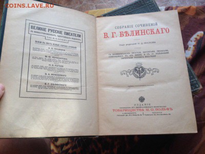 Собрание сочинений Жуковский, Белинский. Оценка,опознание - 1CjFjIVlTVI