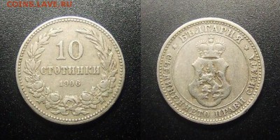 МОНЕТЫ МИРА 12-17 - Болгария - 10 стотинок (1906)